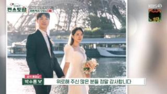 박수홍♥김다예 결혼식 뒷 얘기···혼주 역할에 박경림·김수용, 김호중 깜짝 축가