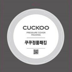 쿠쿠 압력밥솥 CRP-CHP1010FD고무 패킹