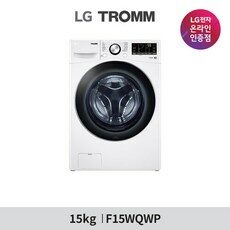 LG전자 [LG][공식판매점]LG 트롬 드럼세탁기 F15WQWP (15kg), 단품없음