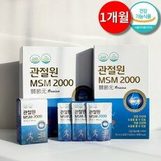 관절원 프리미엄 MSM 2000 정품 식약처인증 건강기능식품 30포 1박스 + 사은품 증정(관절영양제), 1개
