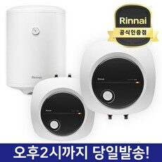 린나이 정품 전기온수기, REW-W30INEH (30리터/벽걸이형)