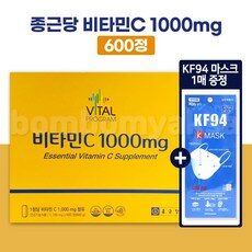 종근당 비타민C 1000mg 600정 1박스+KF94 마스크 1매 증정, 1개