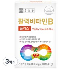 종근당 활력 비타민B 플러스, 90정, 3박스