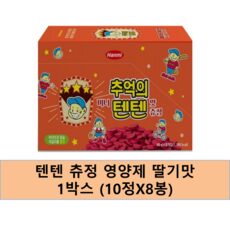 텐텐 츄정 영양제 딸기맛 1박스 (10정X8봉), 320g, 1개