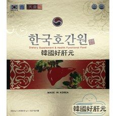 한국호간원 500mgx240정 韓國好肝元, 단품, 단품, 240정