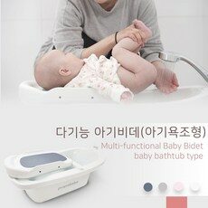 [포프베베] 다기능 아기비데(아기욕조형), 핑크