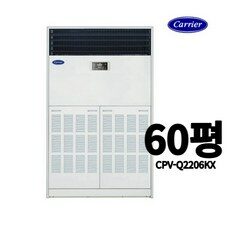 [캐리어] CPV-Q2206KX 60평 스탠드 냉난방기 업소용 사무실 인버터 에어컨, 기본