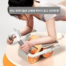 복근 운동기구 AB슬라이드 자동 반발 팔꿈치 보호 초보자 사용가능한 안전형 다이어트 운동기구, 오렌지