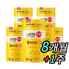 [100% 정품] 뉴 락토핏 생 유산균 골드 5x 프로바이오틱스 5통 250포 Lactofit gold 종근당 건강 식품 락토빗 라토픽 라톡핏 라토핏 + 사은품 비타민C 츄어블, 5개